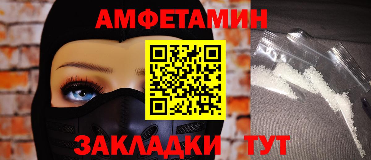 АМФ VHQ Урюпинск