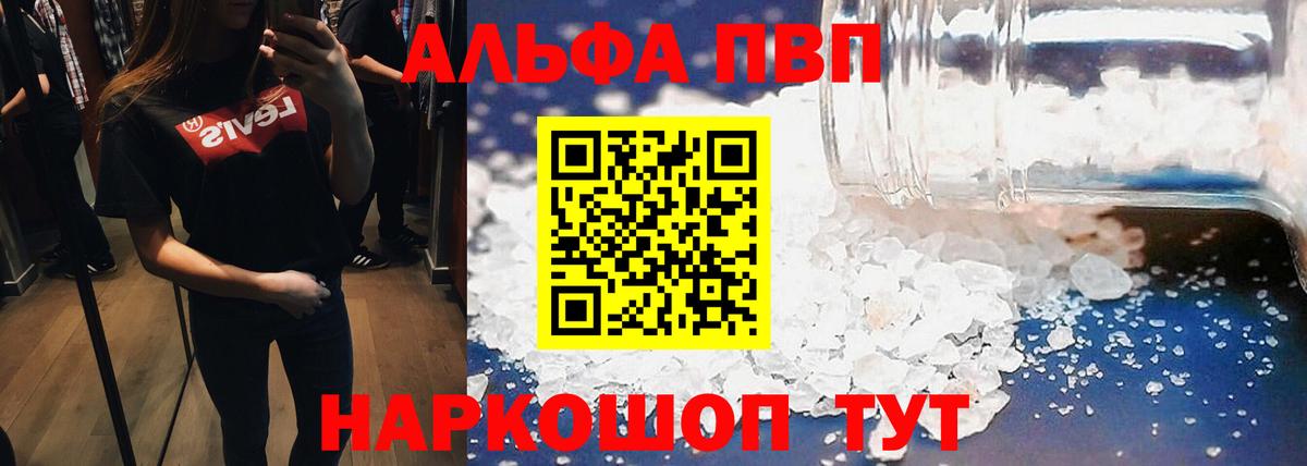 Alfa_PVP мука Урюпинск