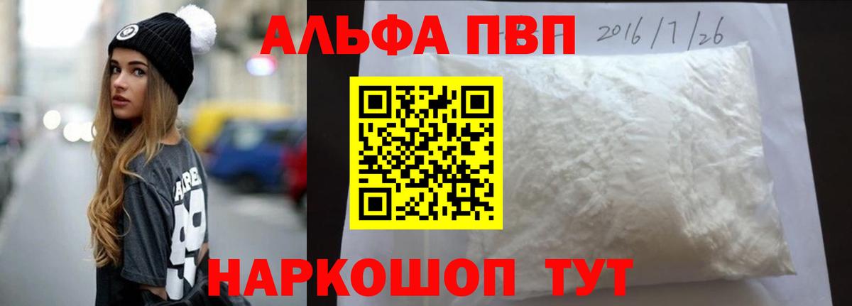 Альфа ПВП Урюпинск
