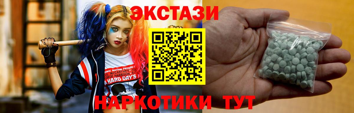 Урюпинск  Ecstasy DUBAI  Экстази  Ecstasy TESLA  Вход с VPN 