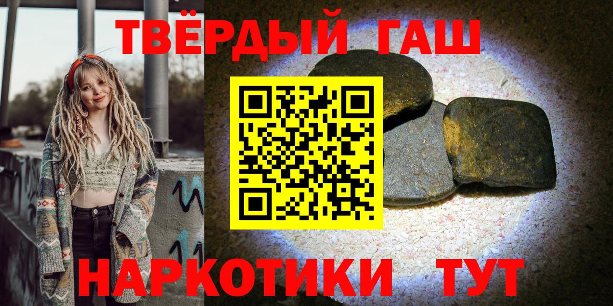 Гашиш убойный Урюпинск