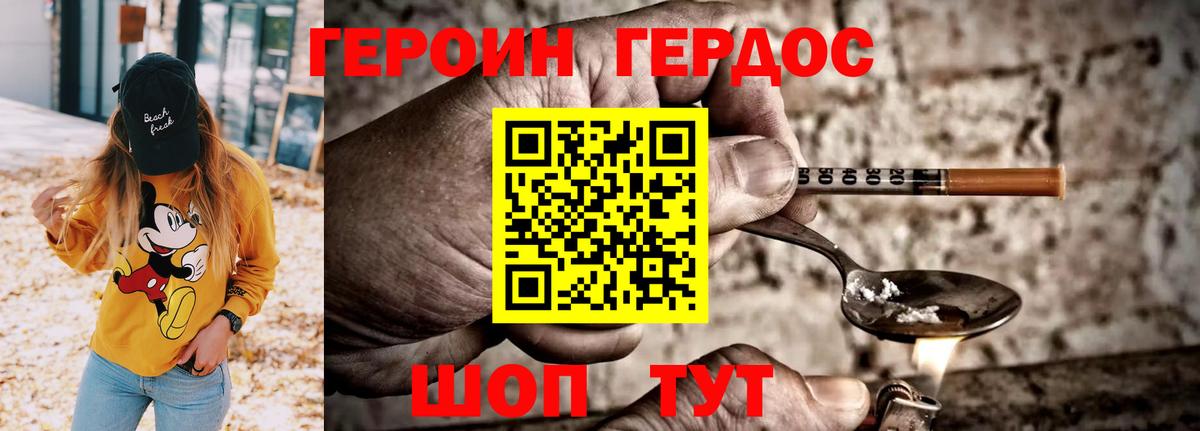 ГЕРОИН Афган  Вход с VPN  Урюпинск 