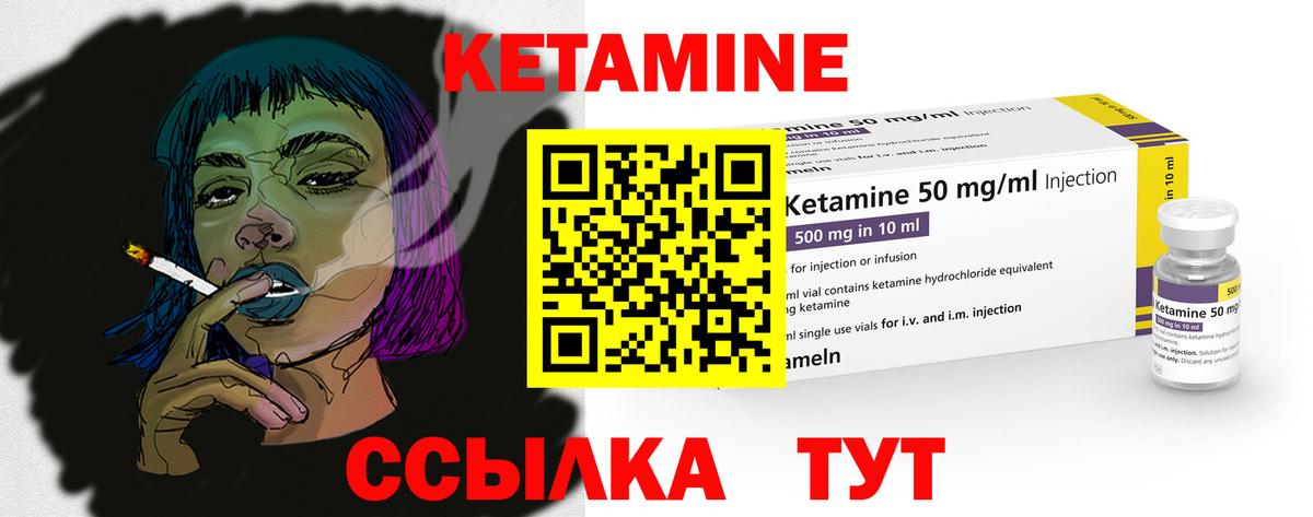 Кетамин VHQ  Вход с VPN  Урюпинск  Кетамин VHQ 