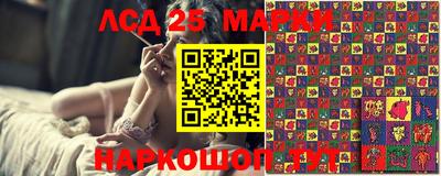 марки lsd Новозыбков