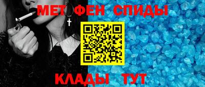 первитин Новокубанск