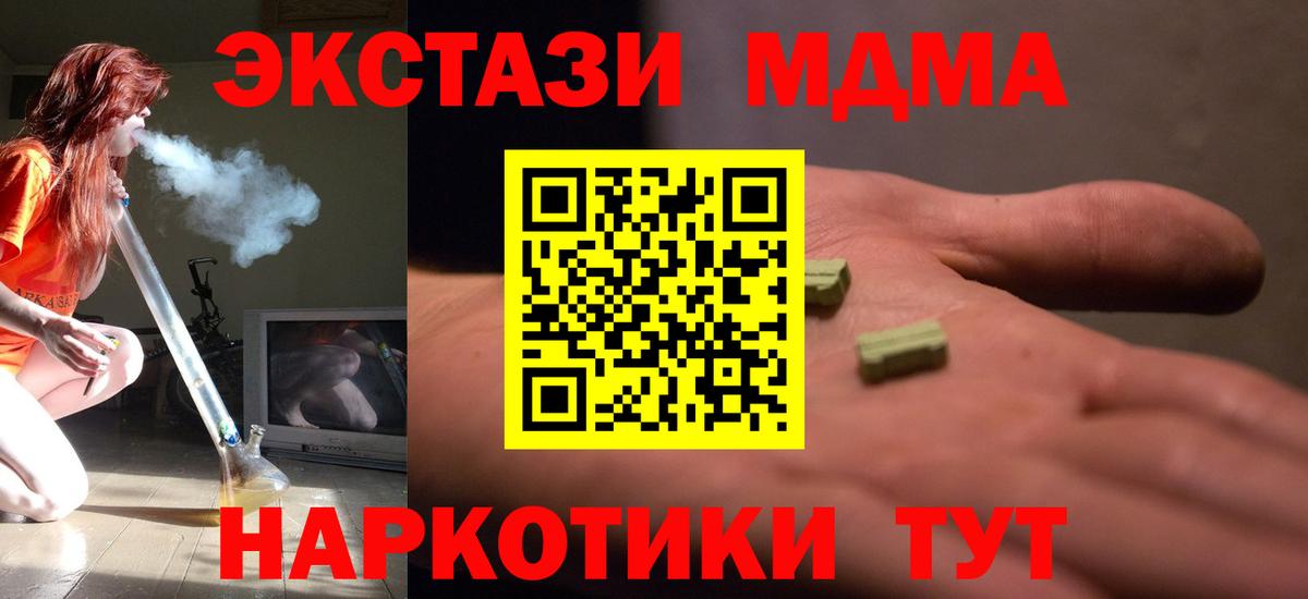 МДМА  МДМА Molly  МДМА VHQ  Вход с VPN  Урюпинск 