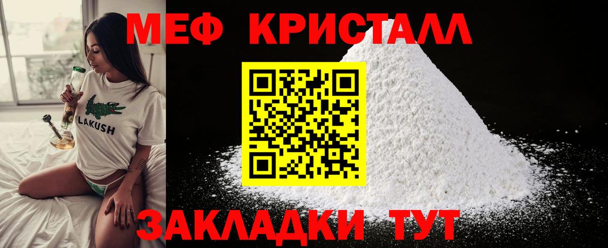 Меф  Урюпинск