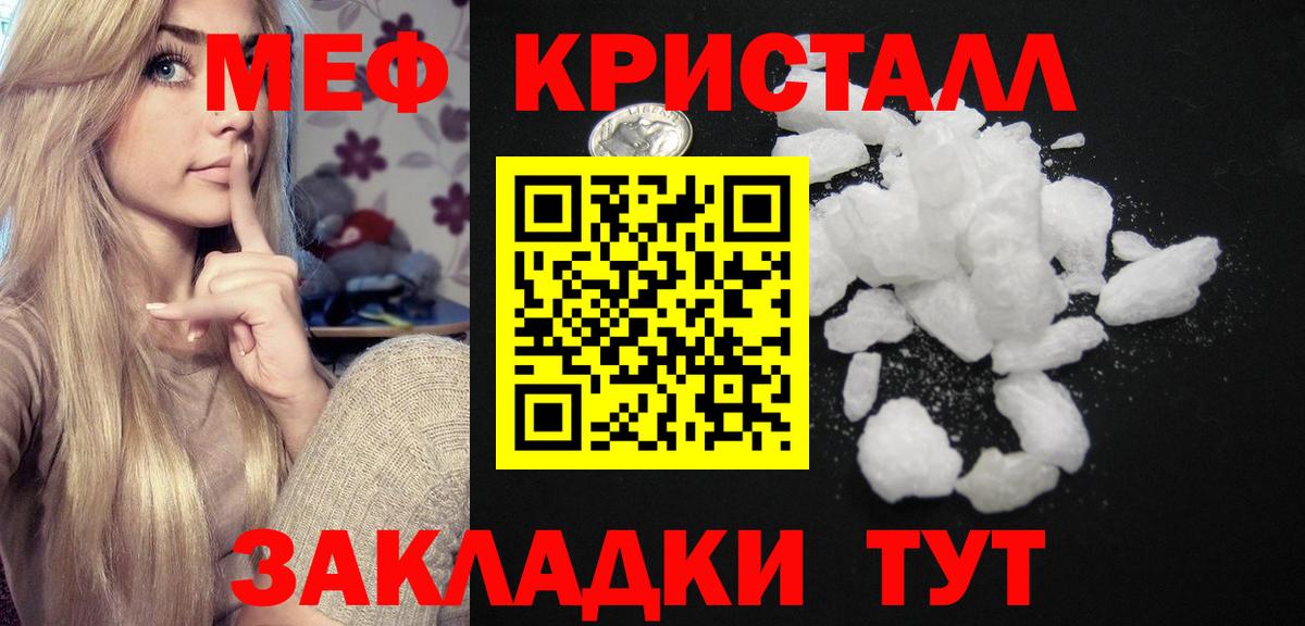 МЯУ-МЯУ  Мефедрон кристаллы  Урюпинск  Вход с VPN  Мефедрон кристаллы  Меф 
