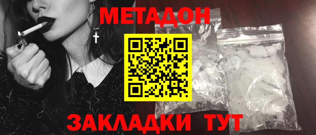 МЕГА вход  Вход с VPN  Метадон methadone  Урюпинск  Метадон VHQ 