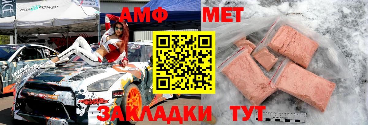 Урюпинск  Метамфетамин пудра  Первитин  Вход с VPN 