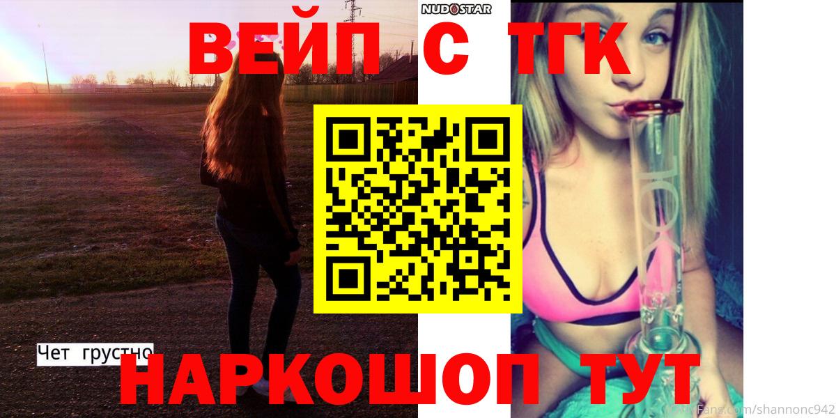 Дистиллят ТГК гашишное масло Урюпинск