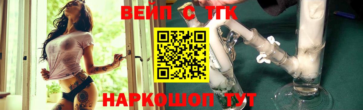 ТГК вейп с тгк  Вход с VPN  купить наркоту  Урюпинск  ТГК Wax 